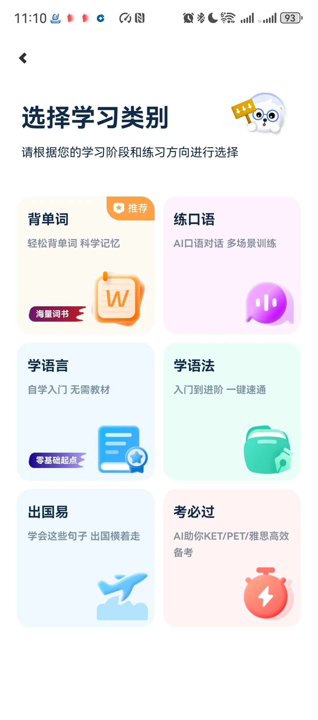 莱特语言学习系列 APP如何下载