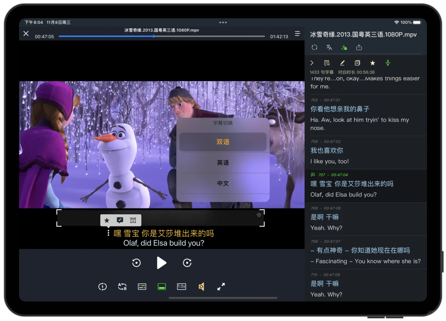 发现了这个APP，我的英语有救了！