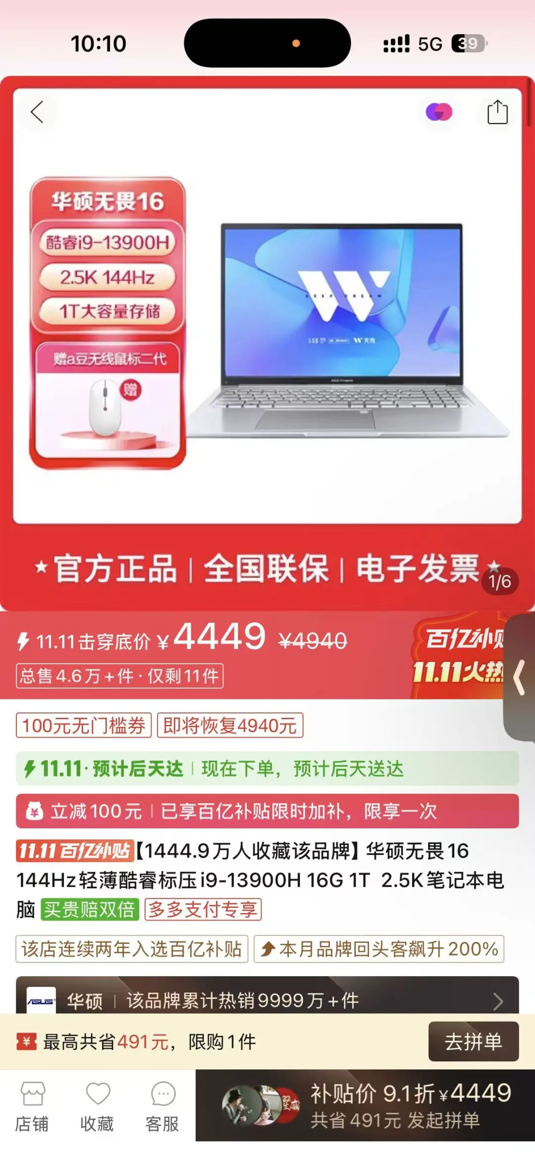 大学生电脑推荐