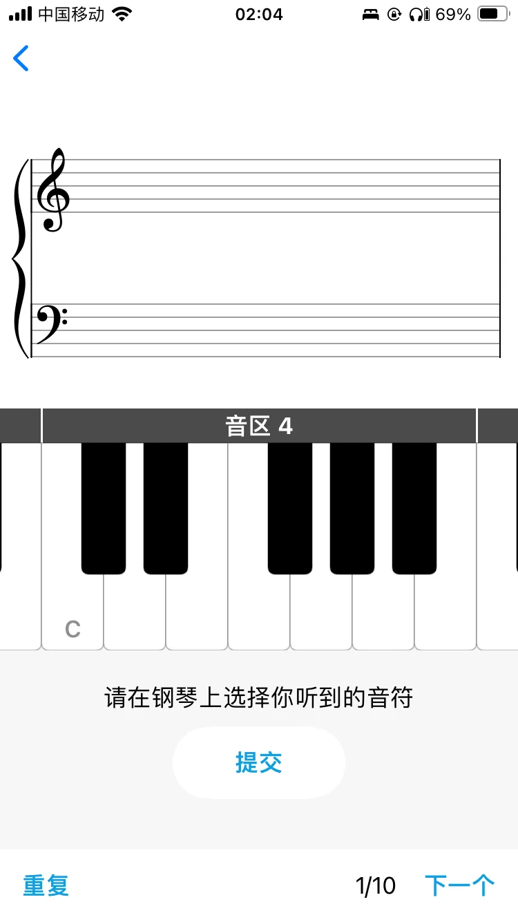 推荐一个很好用的乐理app