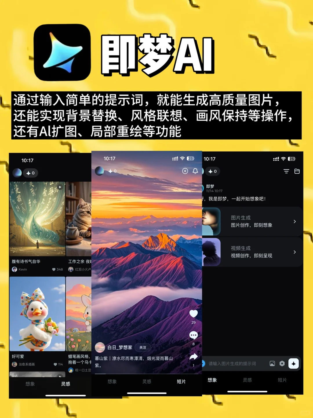 好用的ai工具合集‼️狠狠提升效率