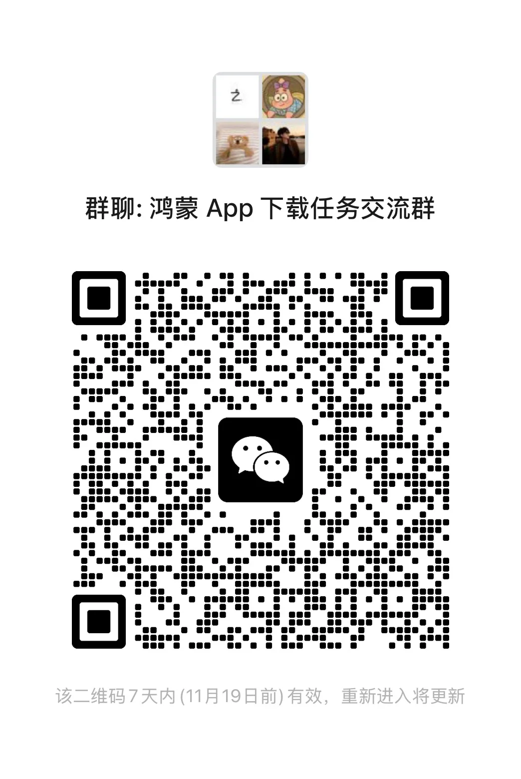 招聘兼职，鸿蒙 app 有偿下载