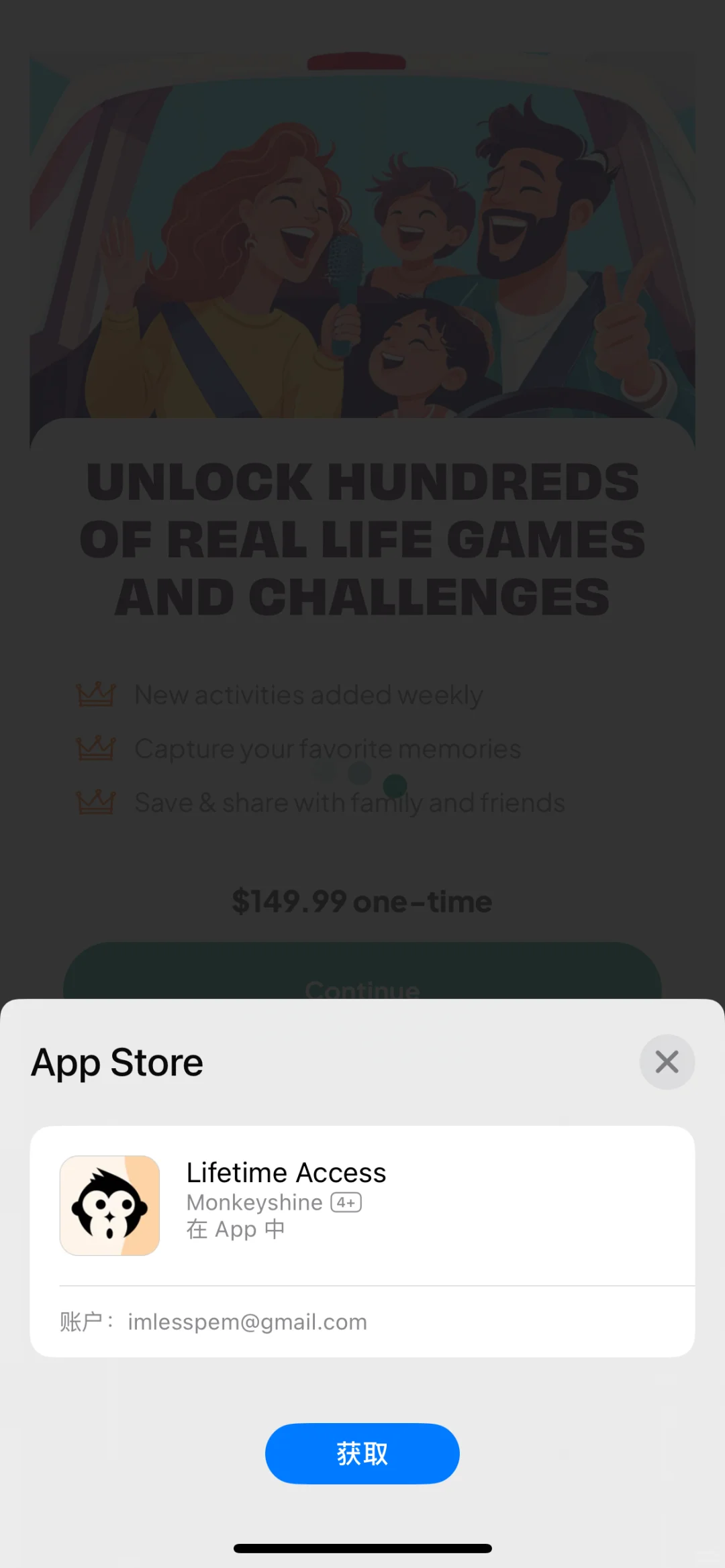 Monkeyshine，内购限免啦！速度拿下
