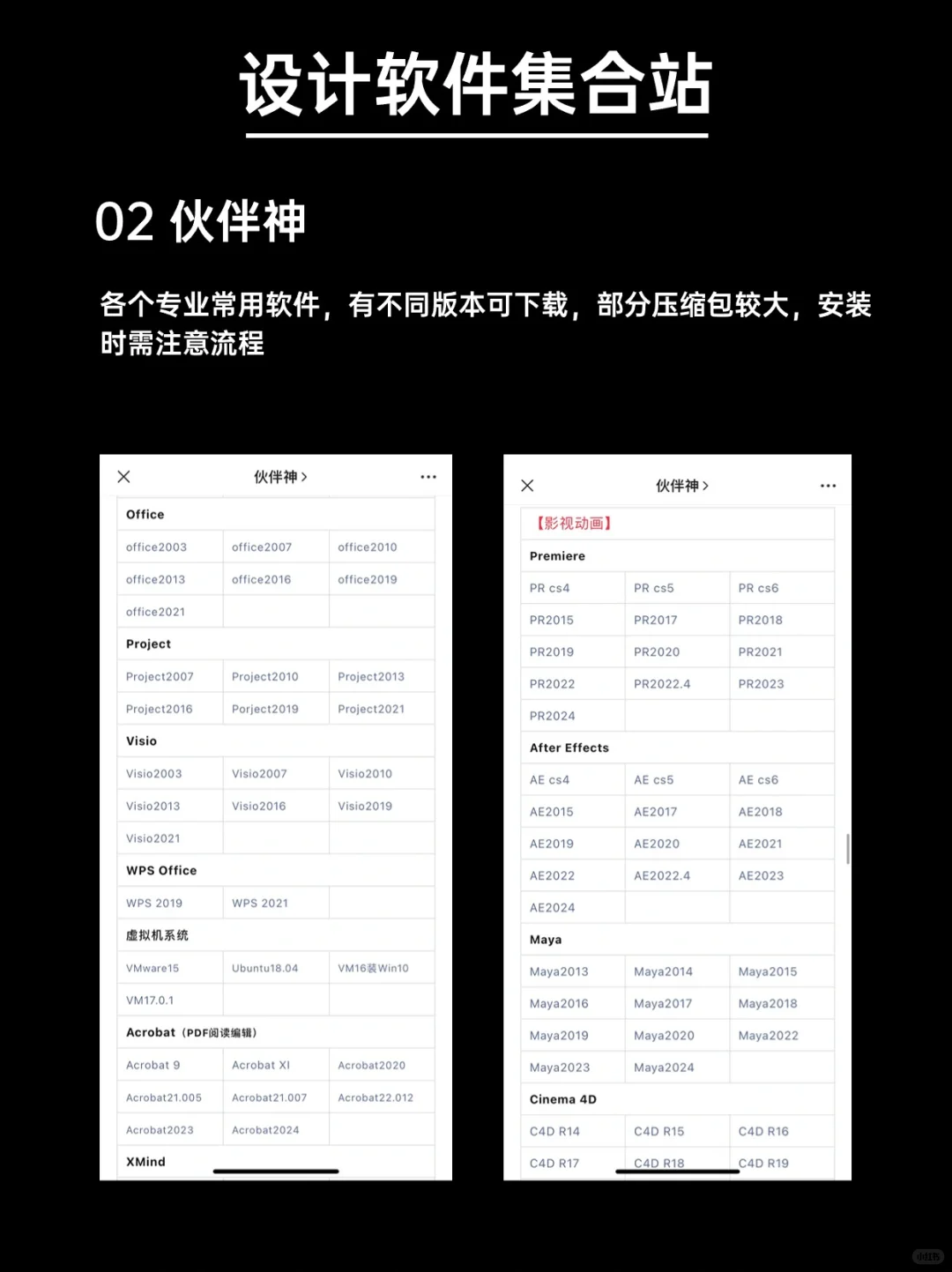 大学生还不知道在哪下载全套软件吗？