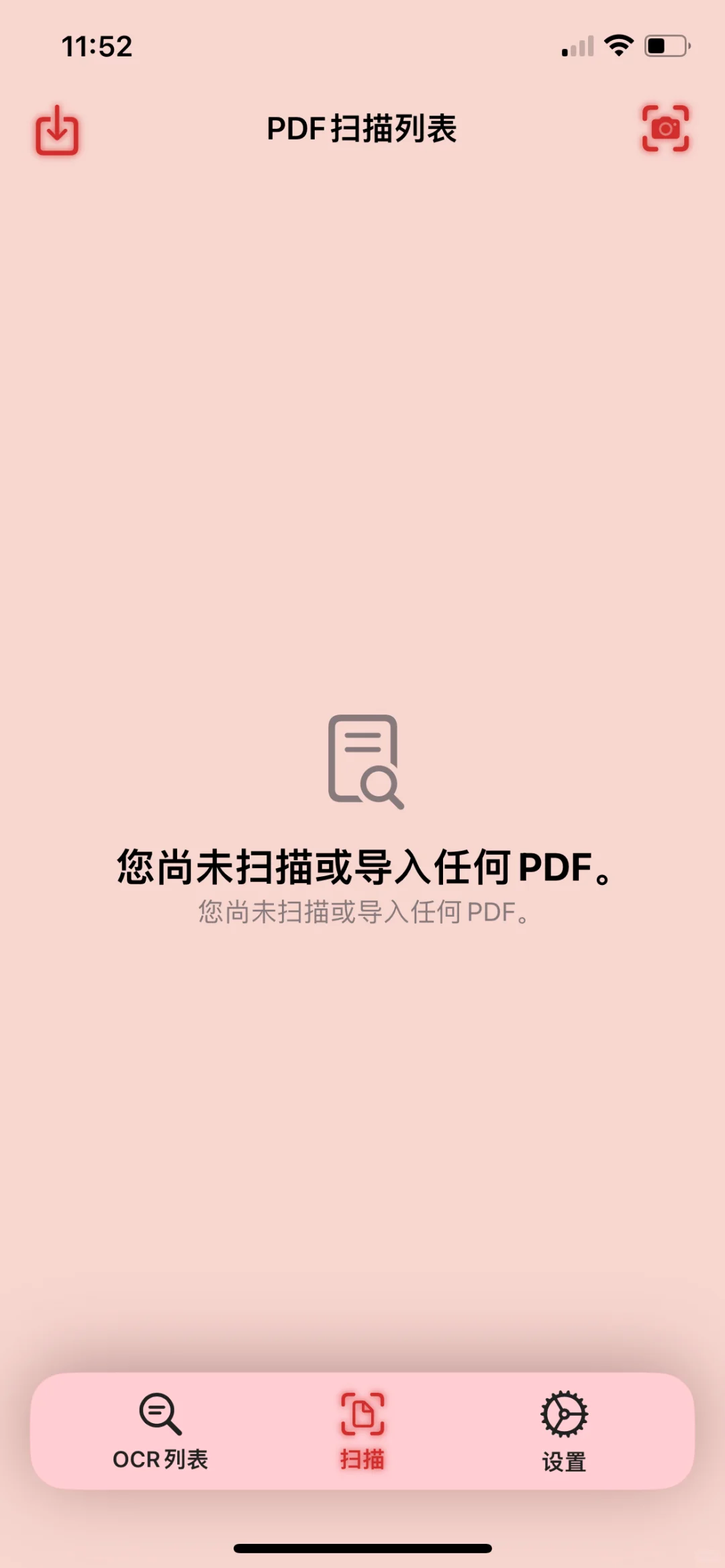 PDFForge，内购限免啦！速度拿下