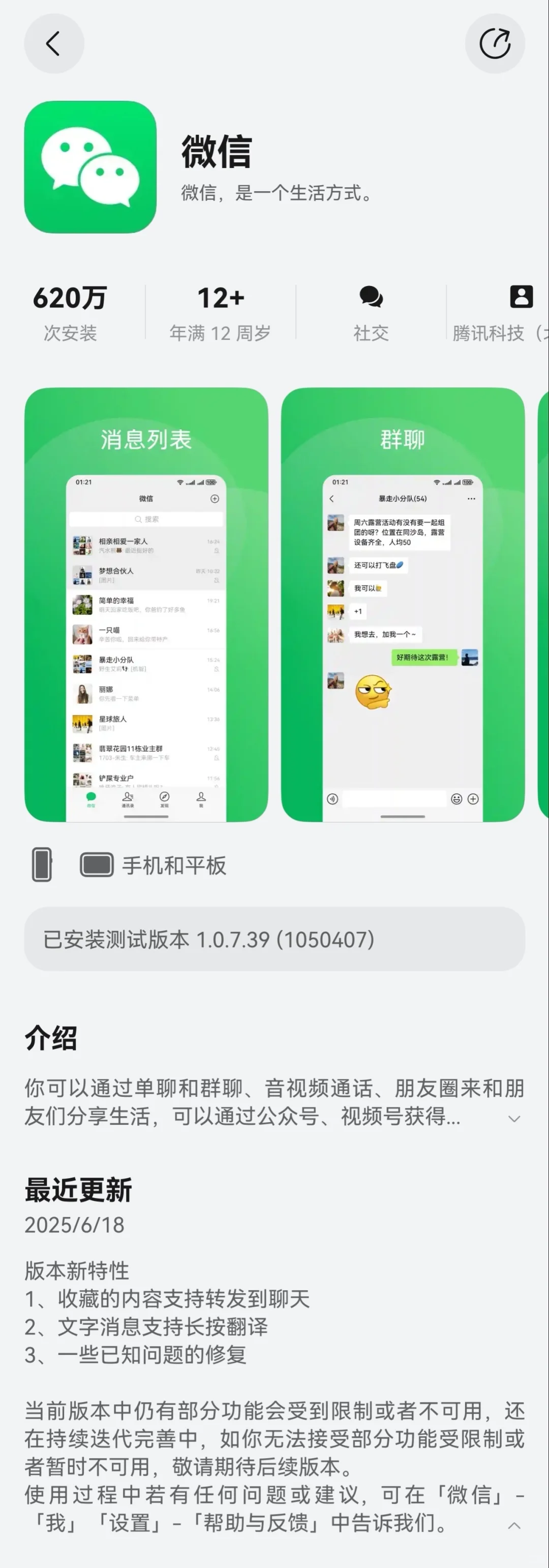 鸿蒙微信这波操作，服了！