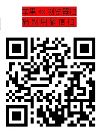 包含安卓和苹果IOS系统4-K无广告