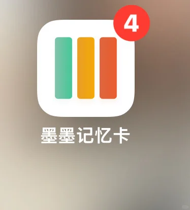 墨墨你也太好了🥹