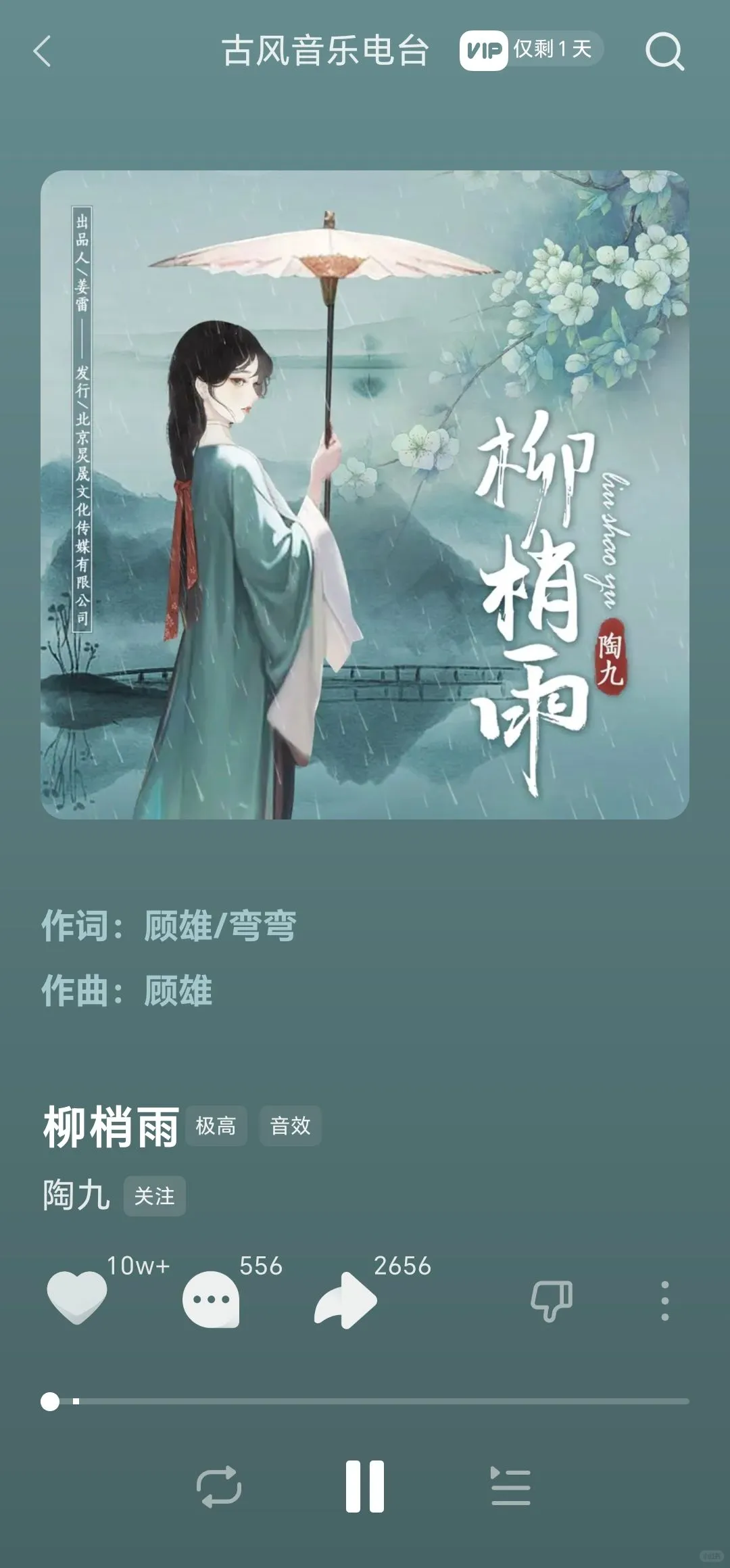 🎶救命！还有人花钱听歌？免费 APP 速冲