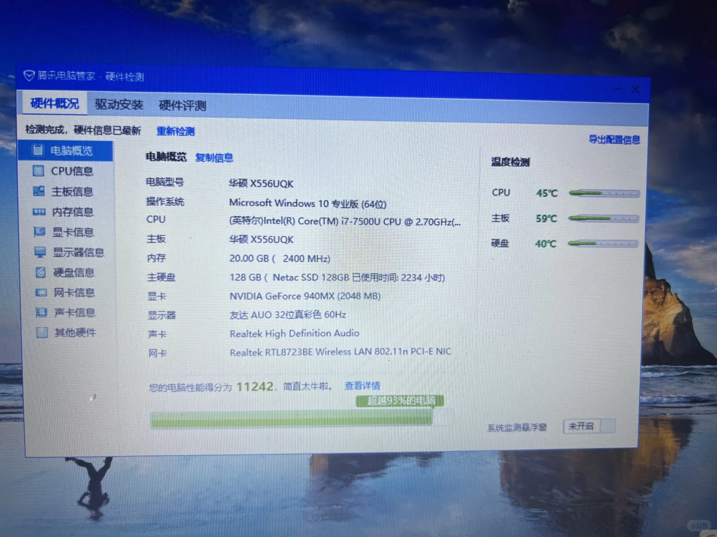 出闲置华硕高性能笔记本电脑💻