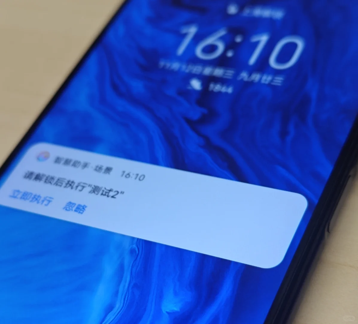 实测有效！华为荣耀智慧打卡问题解决