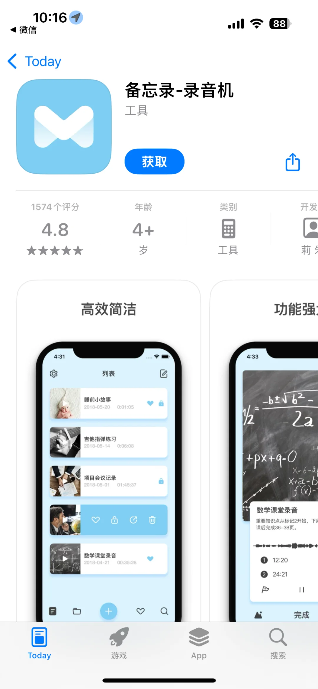 App Store 每日限免应用（11.12）