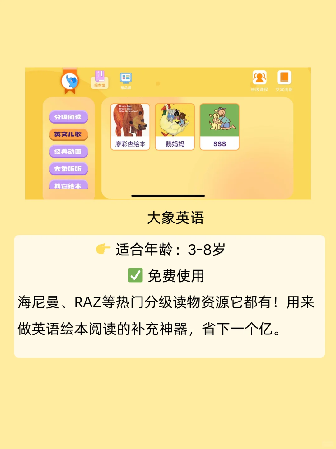 请收好！6个免费启蒙APP天花板