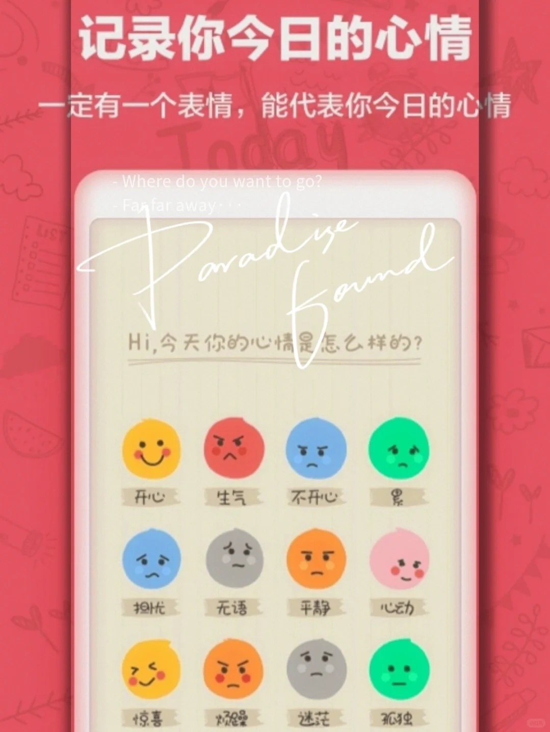 号外号外❗时光日记在安卓和ios🍎上线啦~