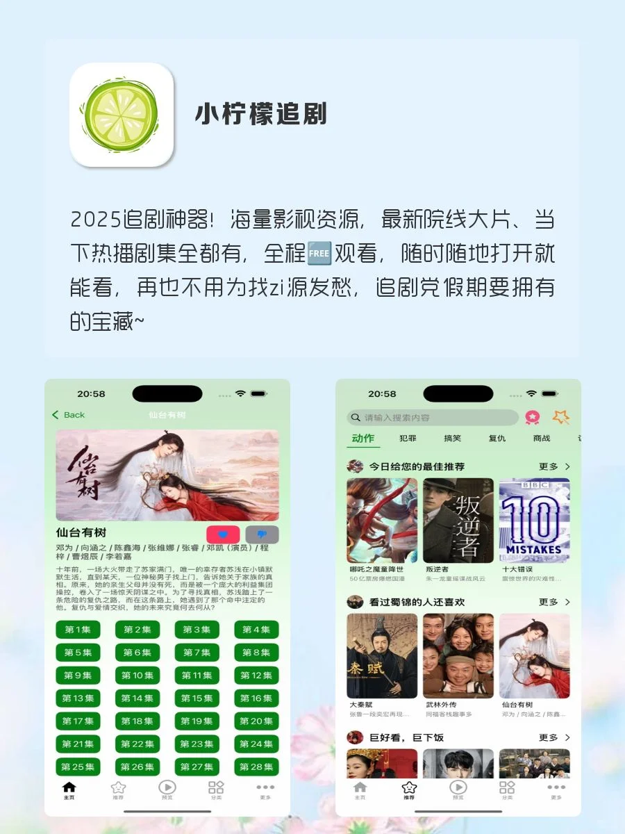 6款小众实用宝藏APP‼️
