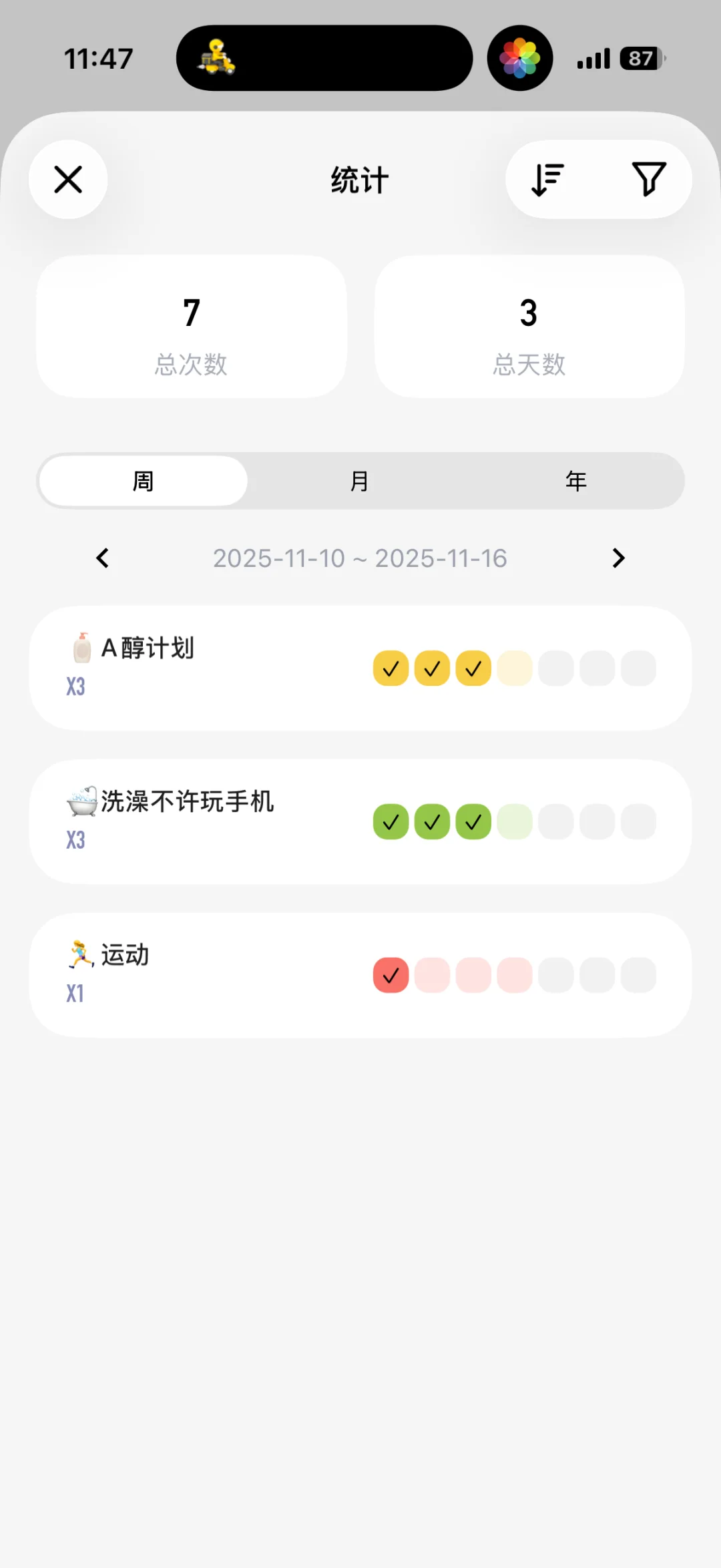 DAY17 洗澡可以不玩手机啦