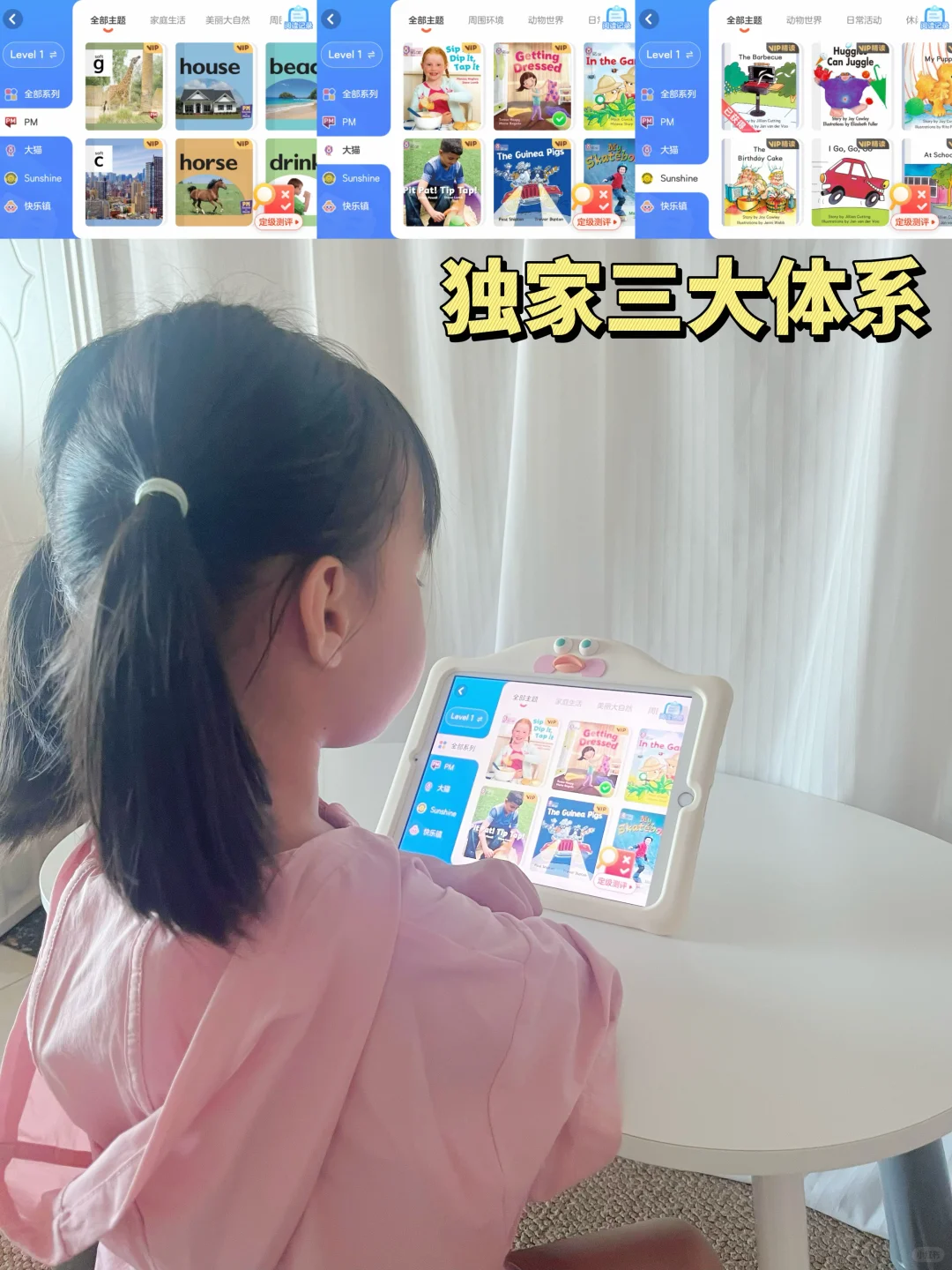 宝藏App，有娃家庭赶紧收藏起来！