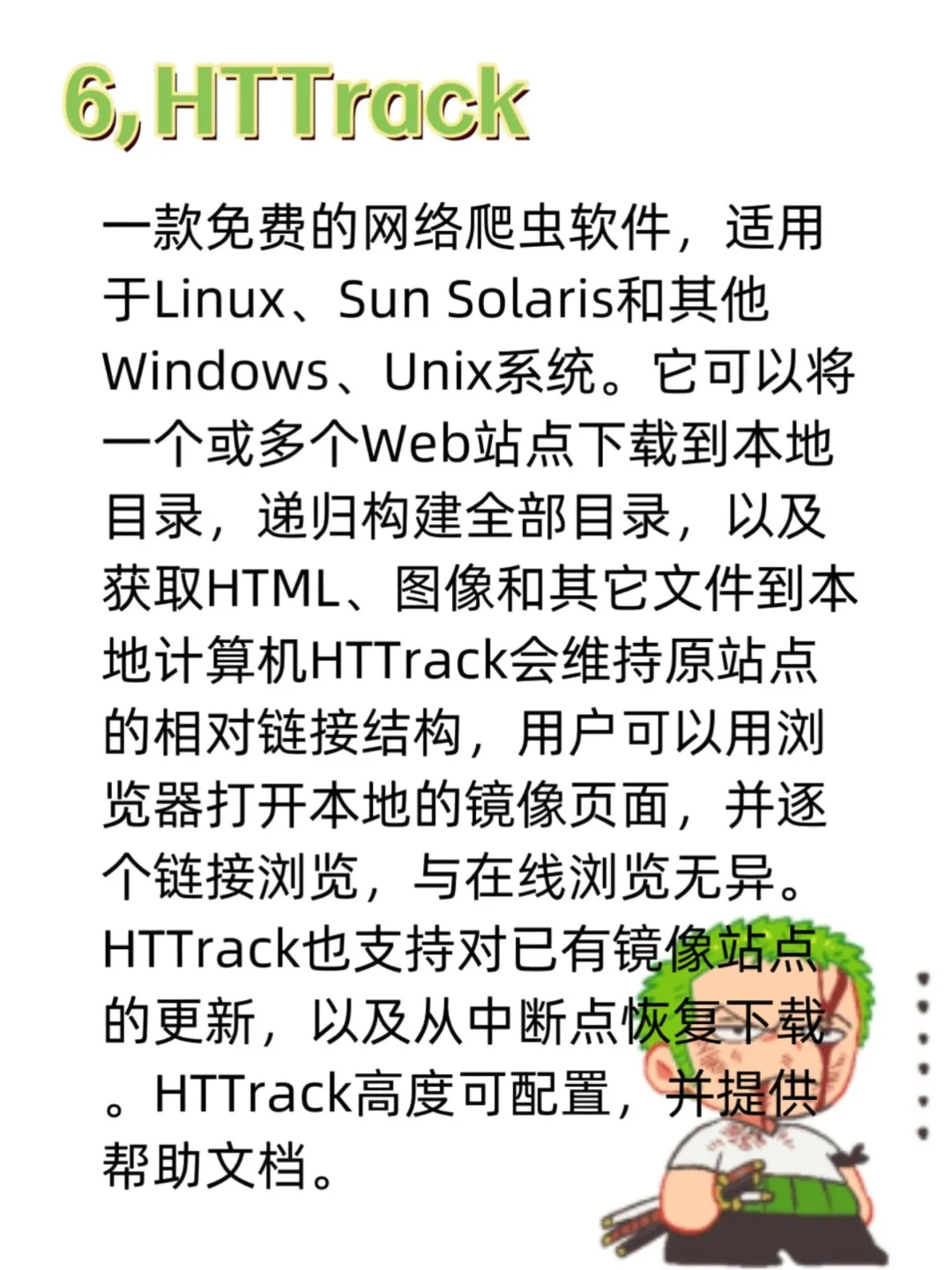 Python网络爬虫免费APP