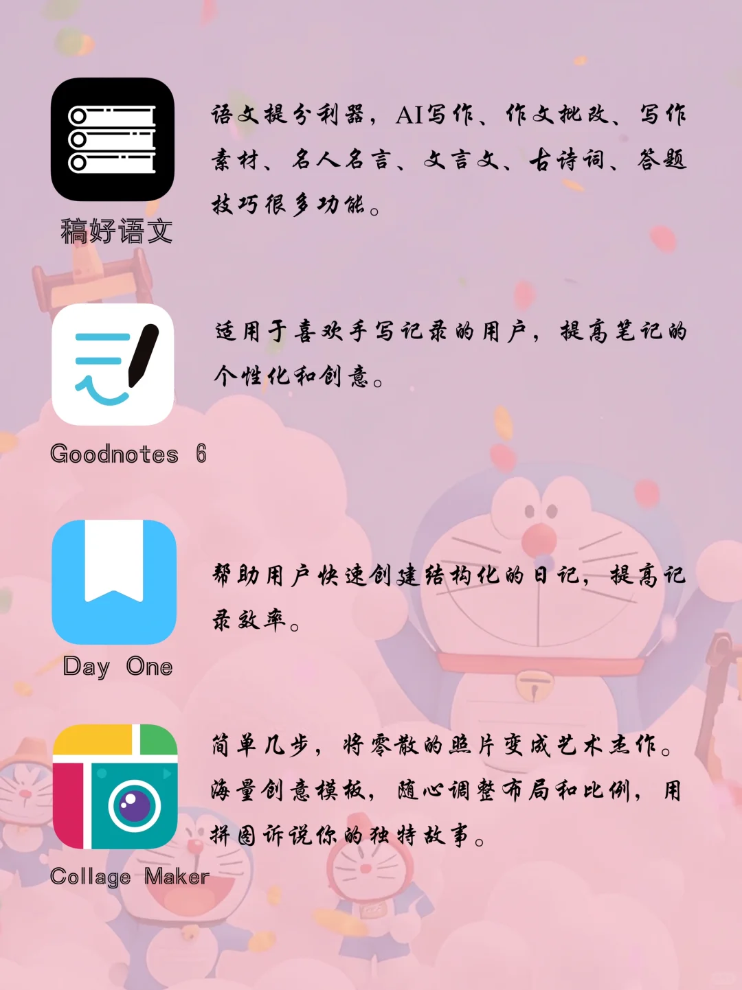 女生手机里面的神仙软件