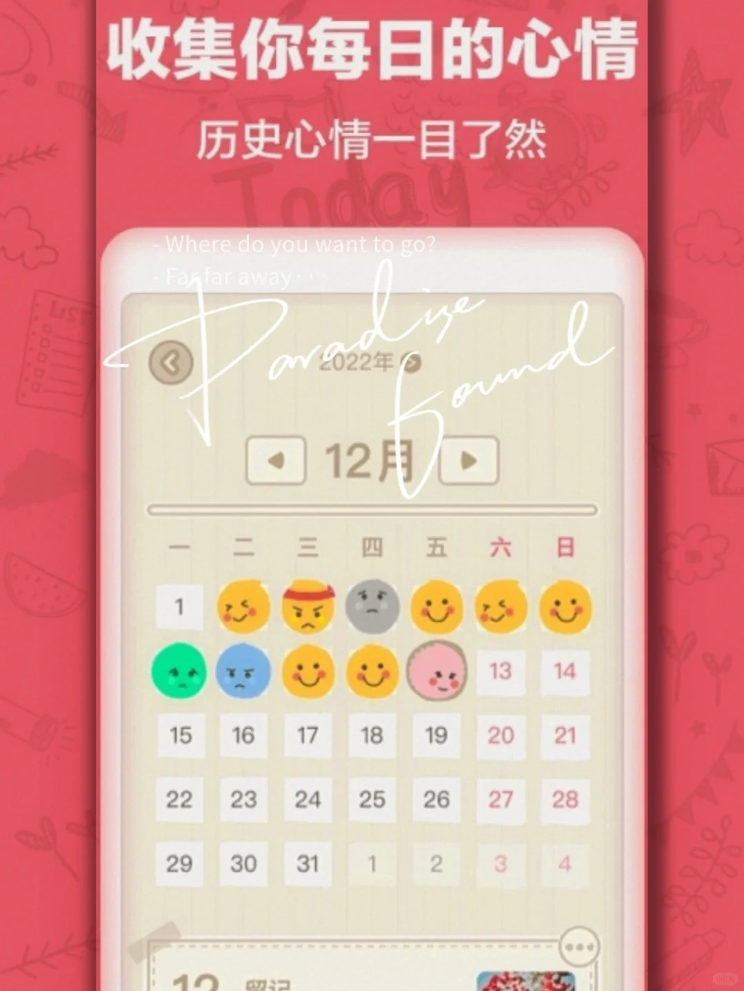 号外号外❗时光日记在安卓和ios🍎上线啦~