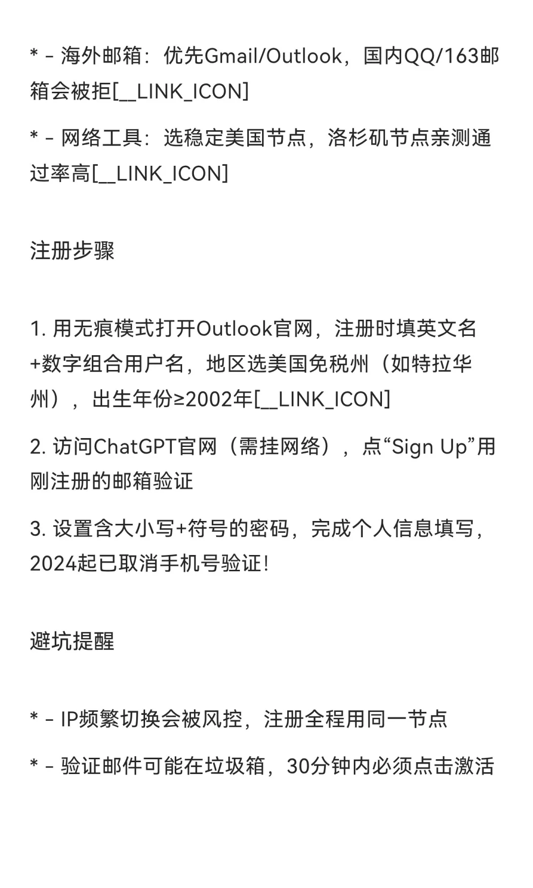 2025海外APP保姆级攻略🔥ChatGPT/Ins/You