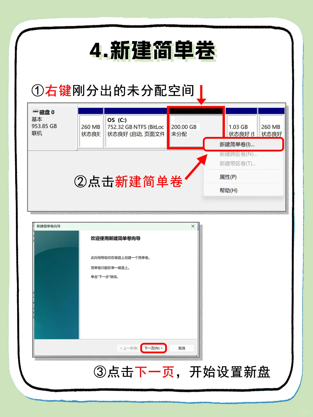 电脑只有一个C盘怎么办😱手把手教你分盘