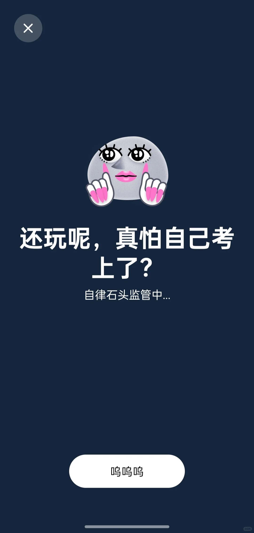 重度拖延+手机成瘾星人集合！！