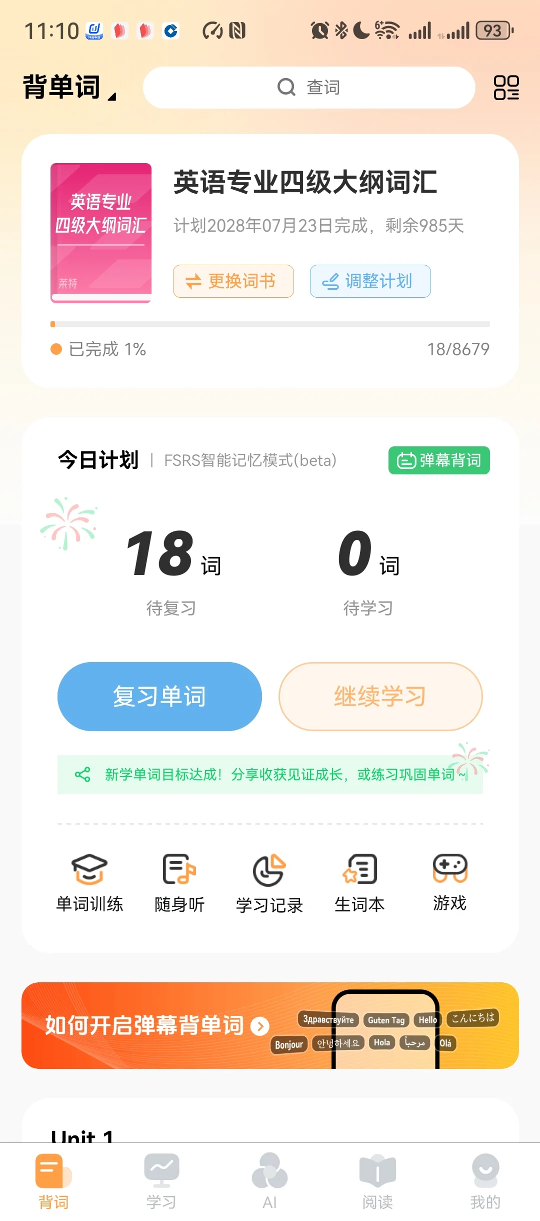 莱特语言学习系列 APP如何下载