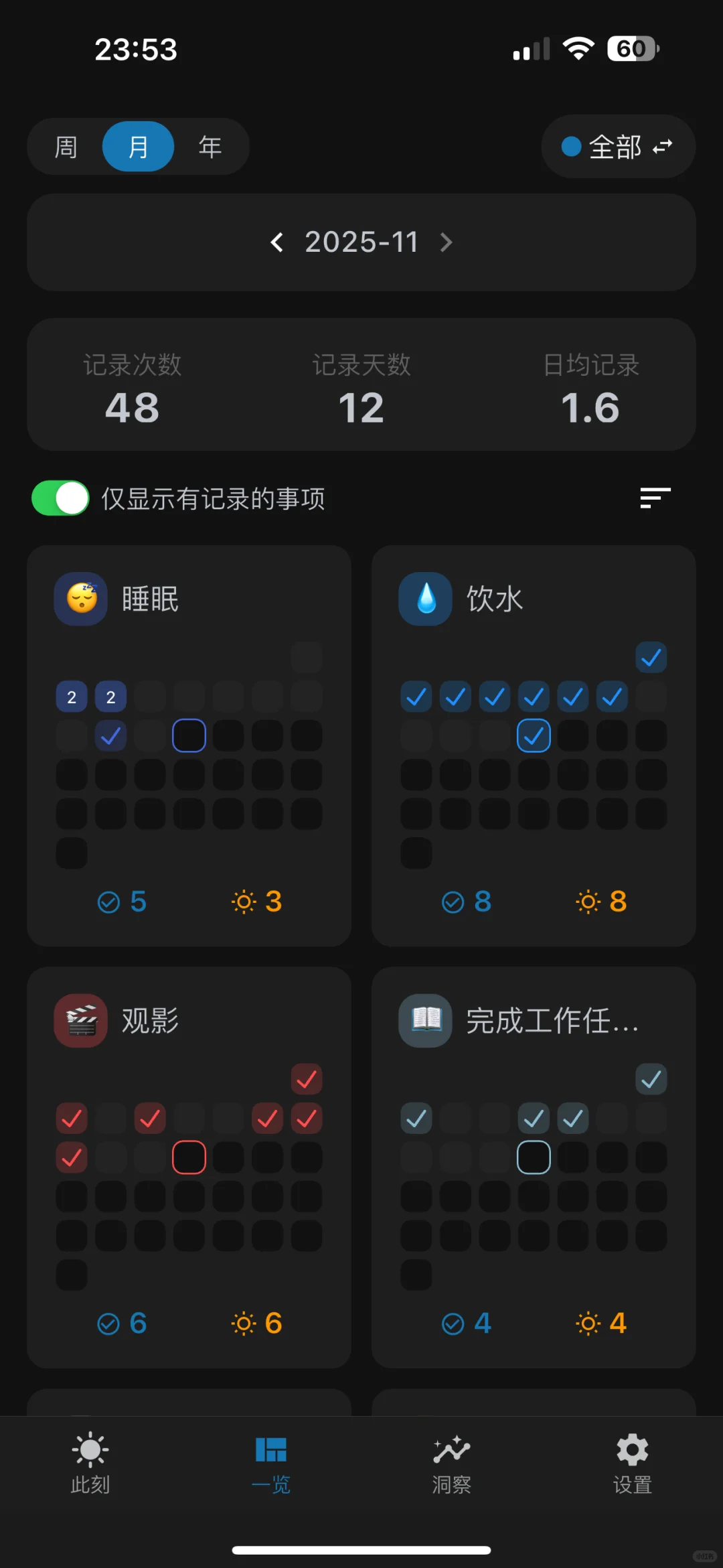 MarkNow 生活记录 App体验 第10天