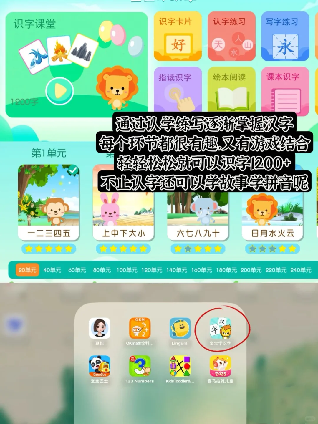 解放宝妈！亲测超好用的早教APP大合集