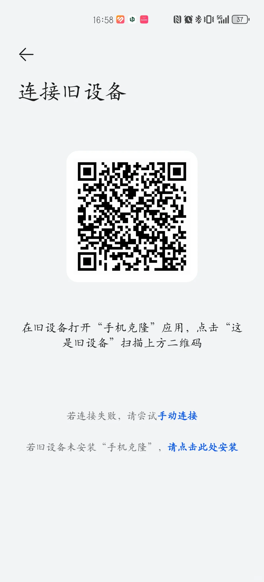 vivo手机传数据给华为手机