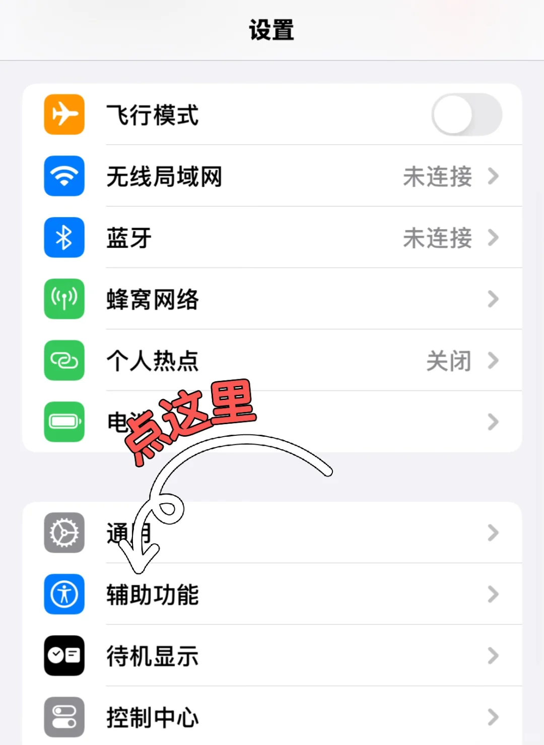 暖五苹果相册权限问题不需要重新安装软件！