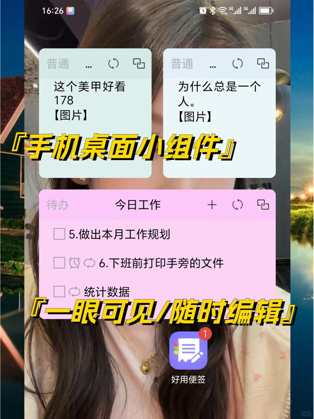 宝子们，这个APP真的！太香，太自律了！