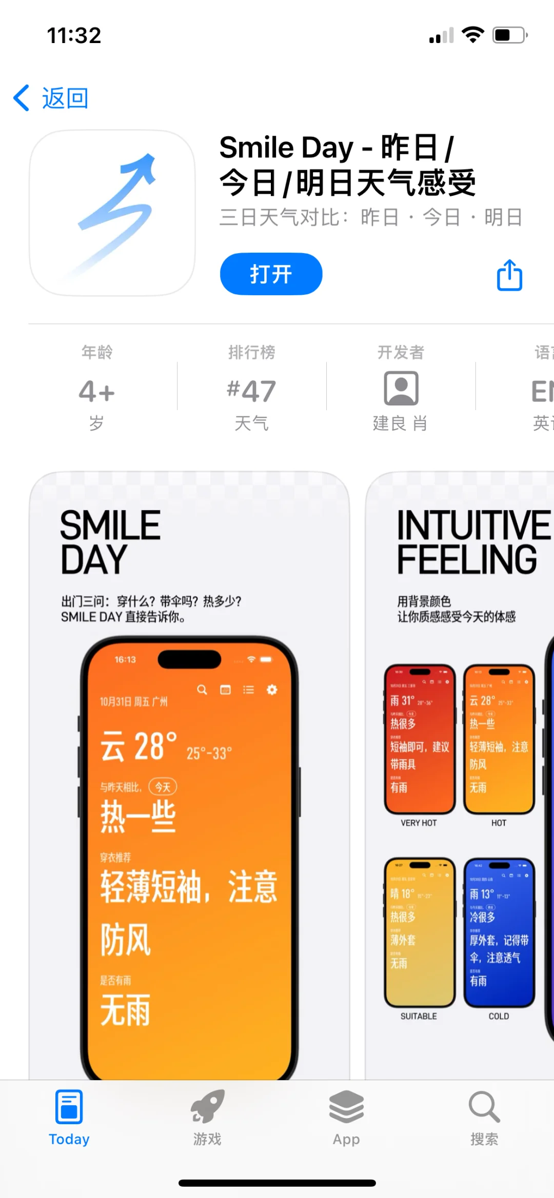 Smile Day，内购限免啦！速度拿下