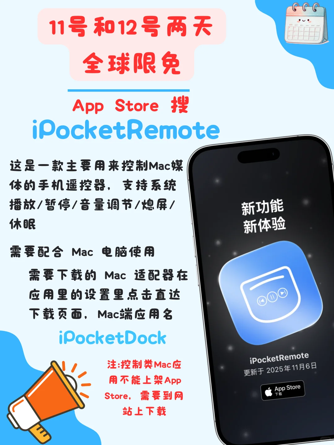 双11限时1元的订阅管理应用