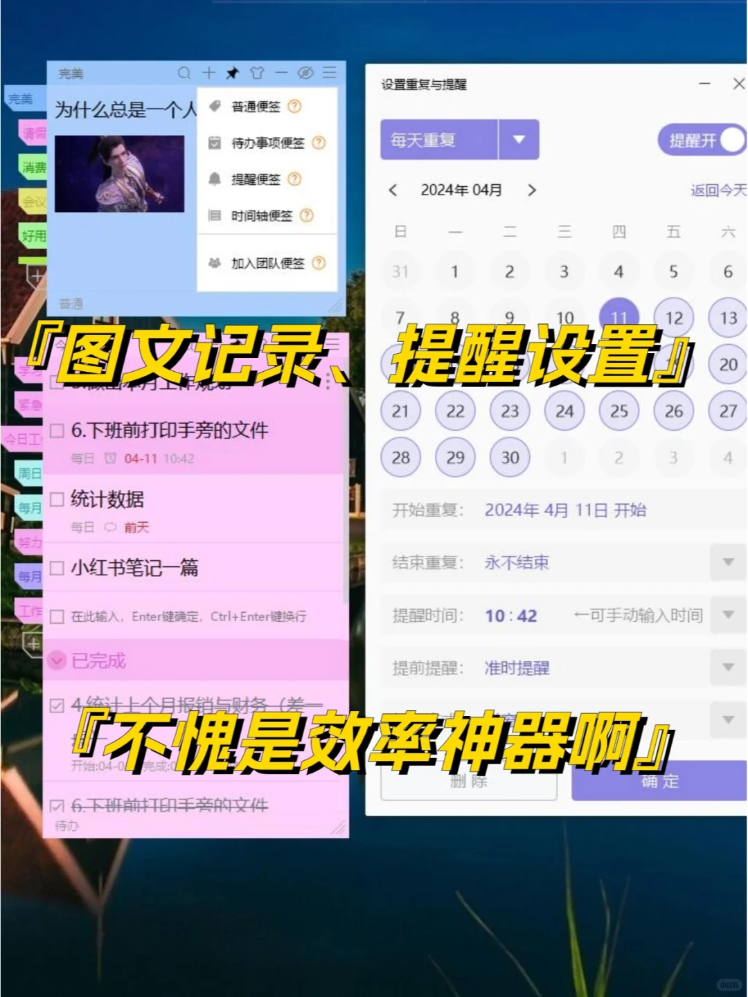 宝子们，这个APP真的！太香，太自律了！