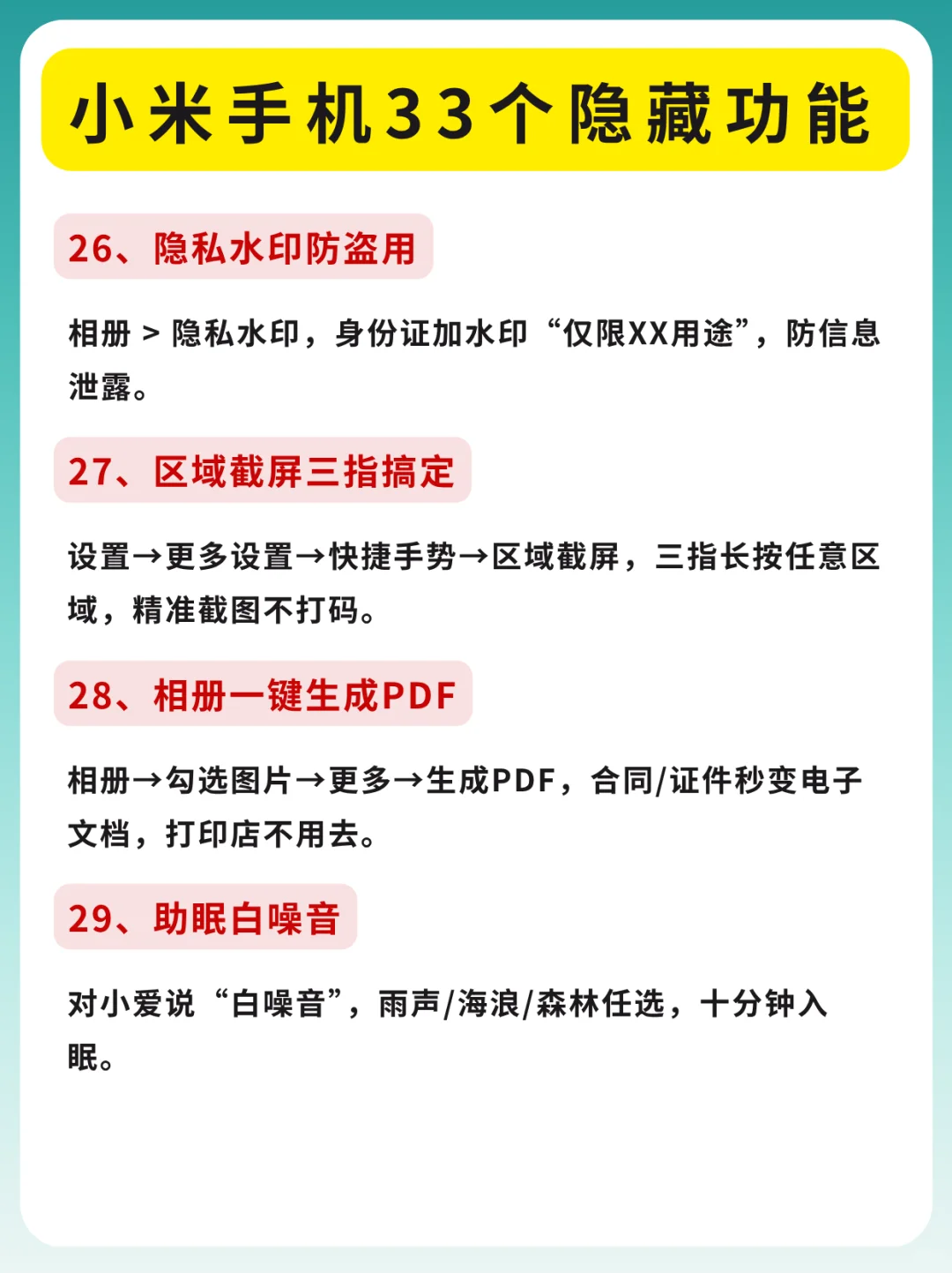 小米用户速码！33 个隐藏功能实测封神！
