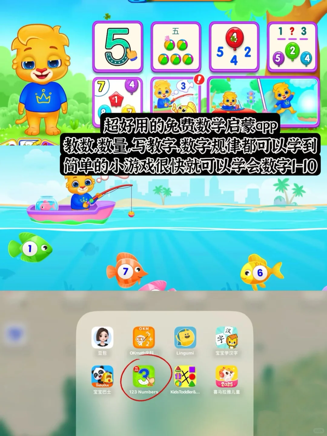 解放宝妈！亲测超好用的早教APP大合集