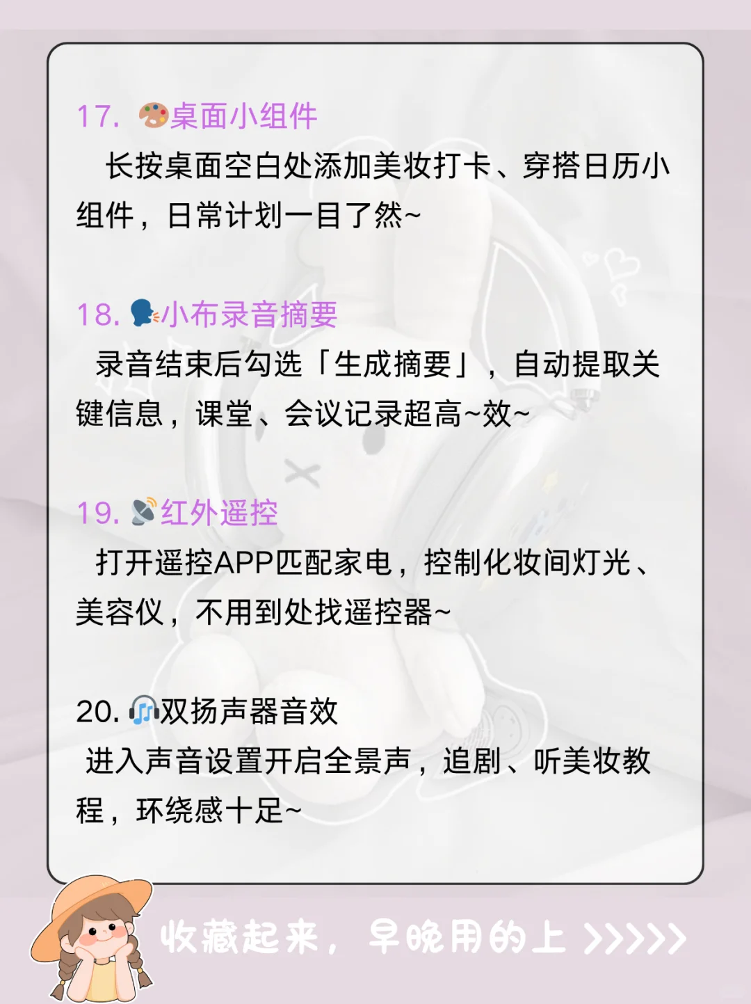 用OPPO Reno13的存了吧❗️很难找全了