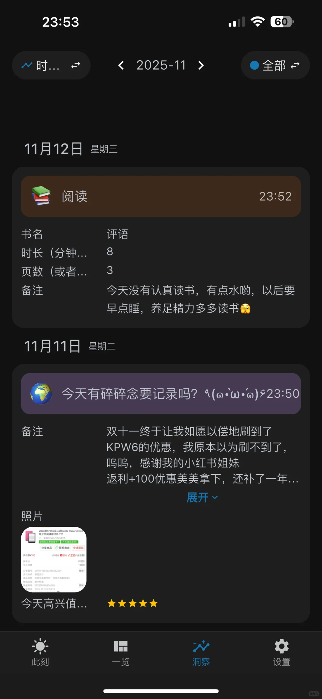 MarkNow 生活记录 App体验 第10天