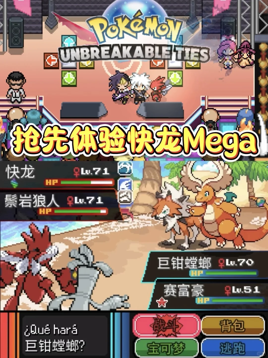 手机竟也能玩宝可梦游戏？神作500款