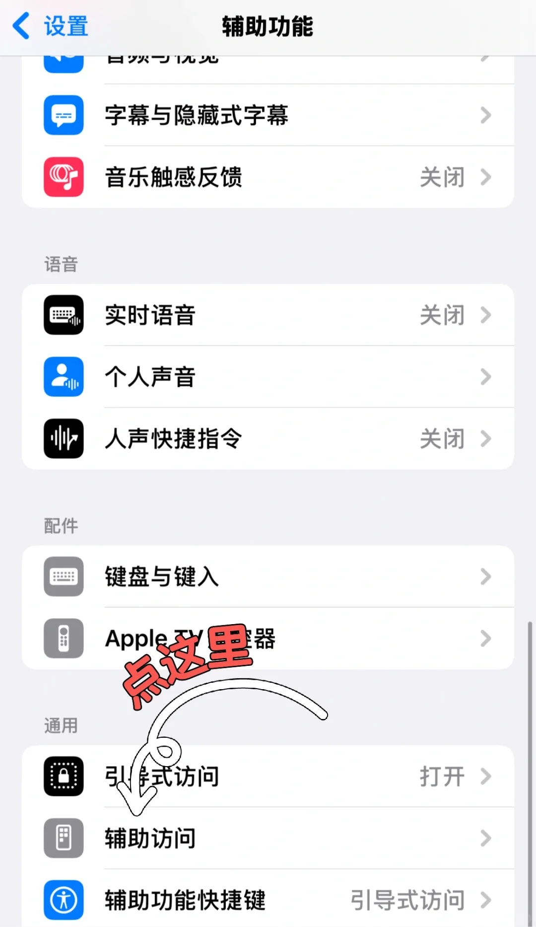 暖五苹果相册权限问题不需要重新安装软件！