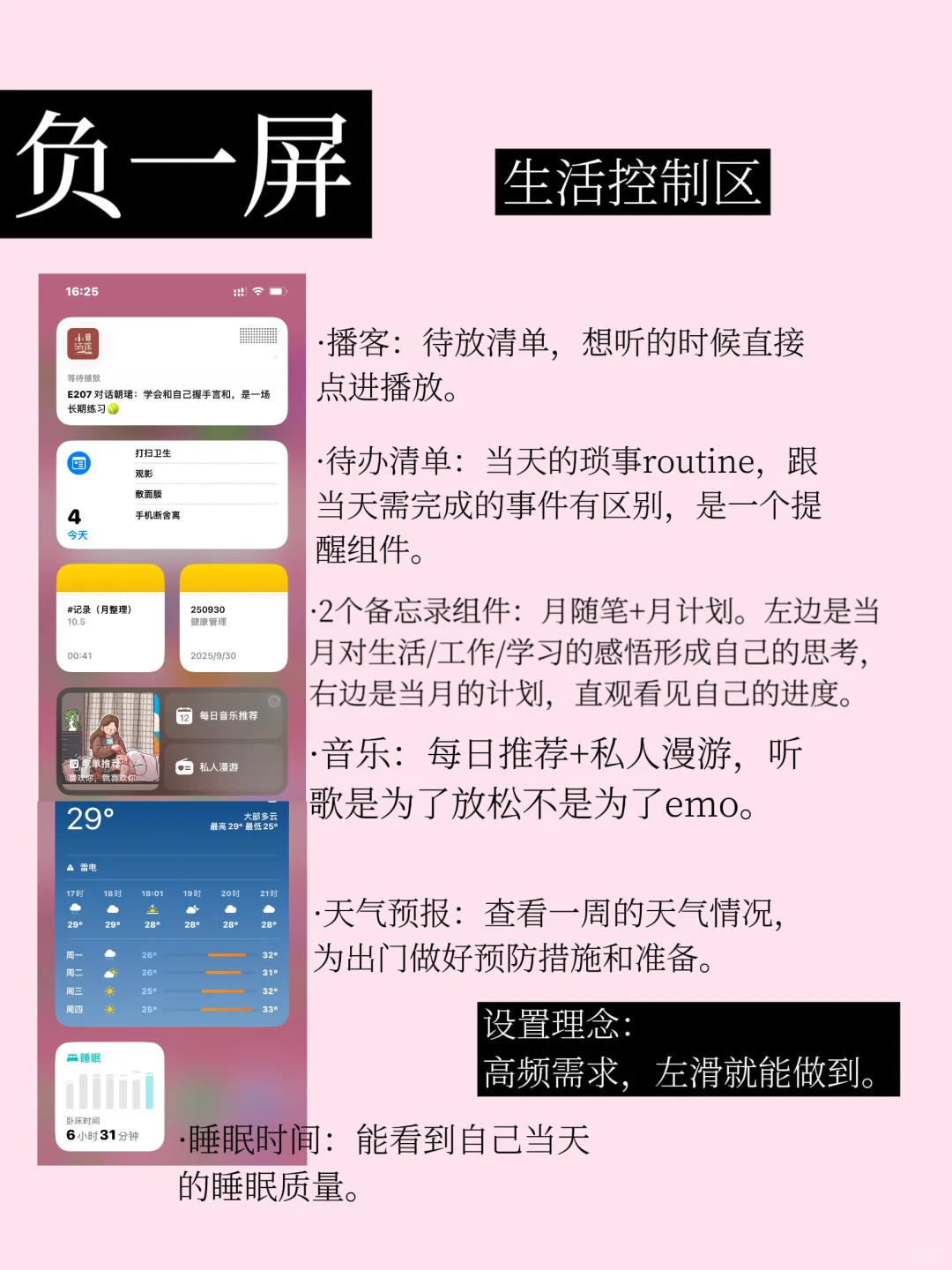 不简化，但个性化✅