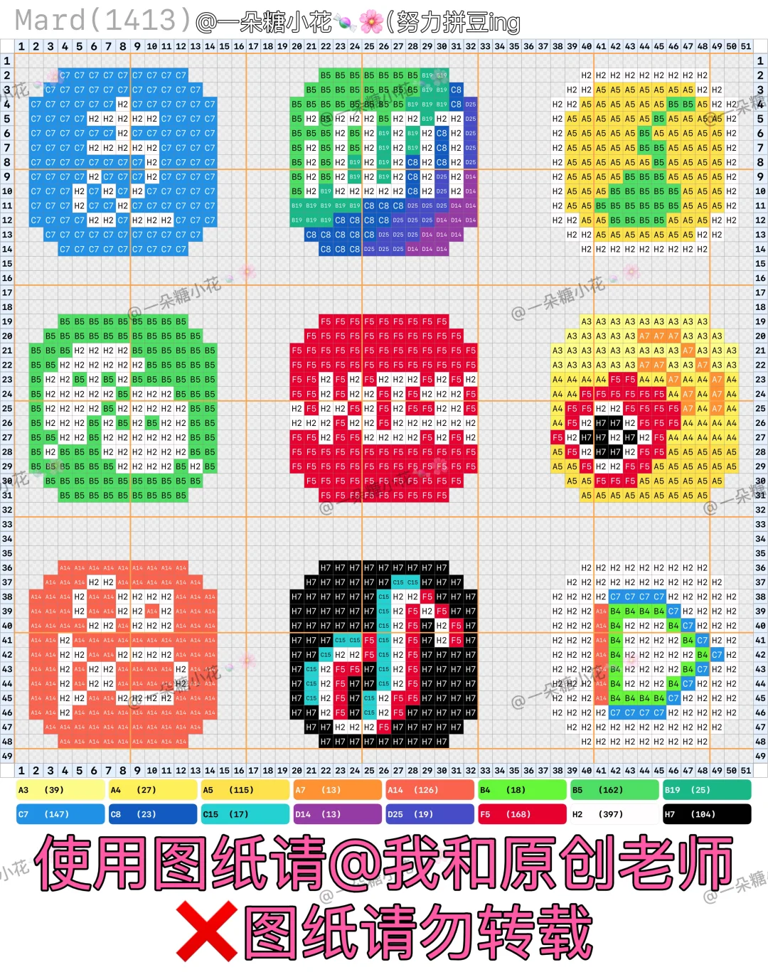 🍬🌸拼豆之旅｜手机APP小鼻嘎