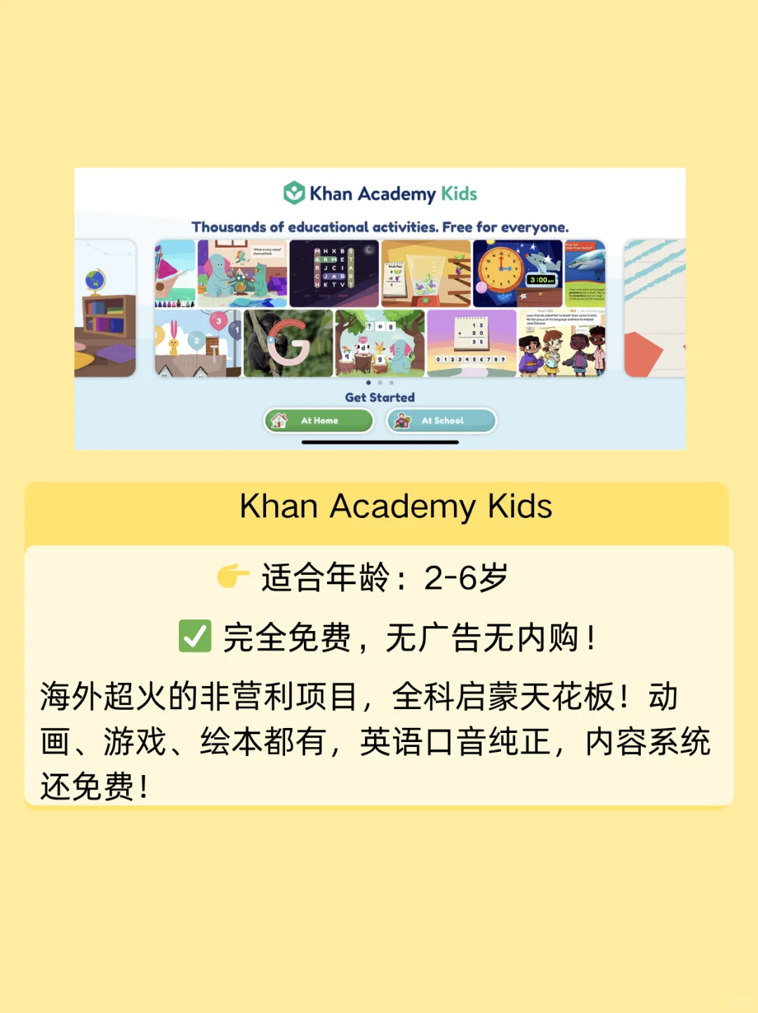 请收好！6个免费启蒙APP天花板