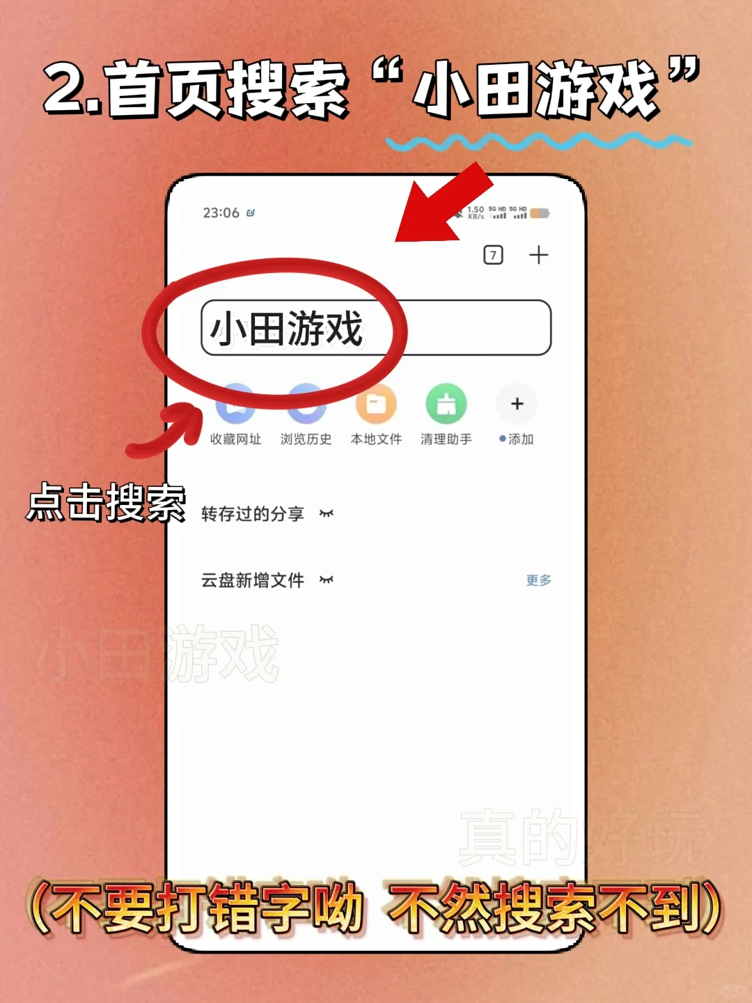 和兔兔一起生活手机版安装教程来了！快去玩