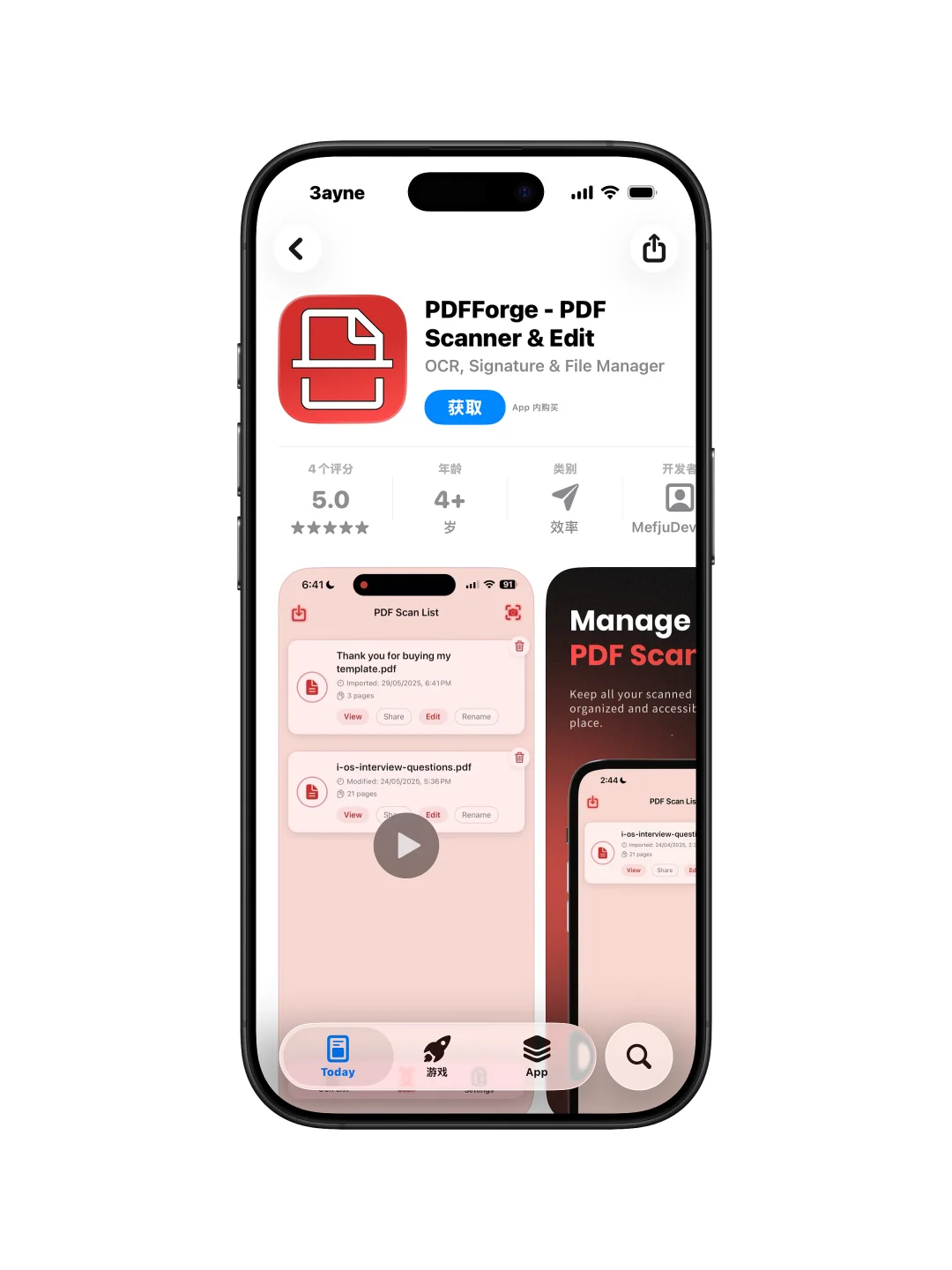 Get！内购限免✓丨PDFForge