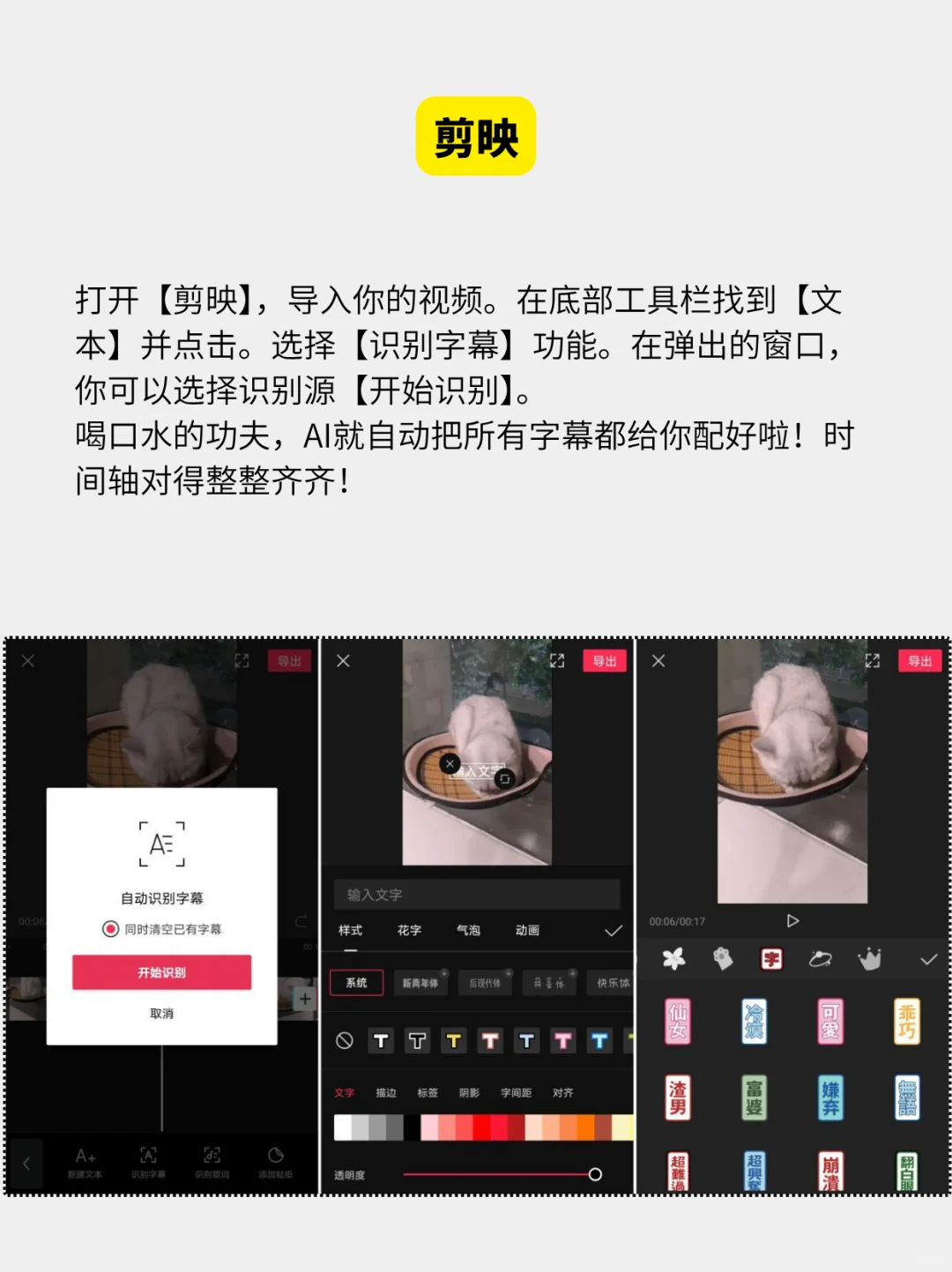 3款宝藏AI字幕翻译工具，太哇塞啦‼️