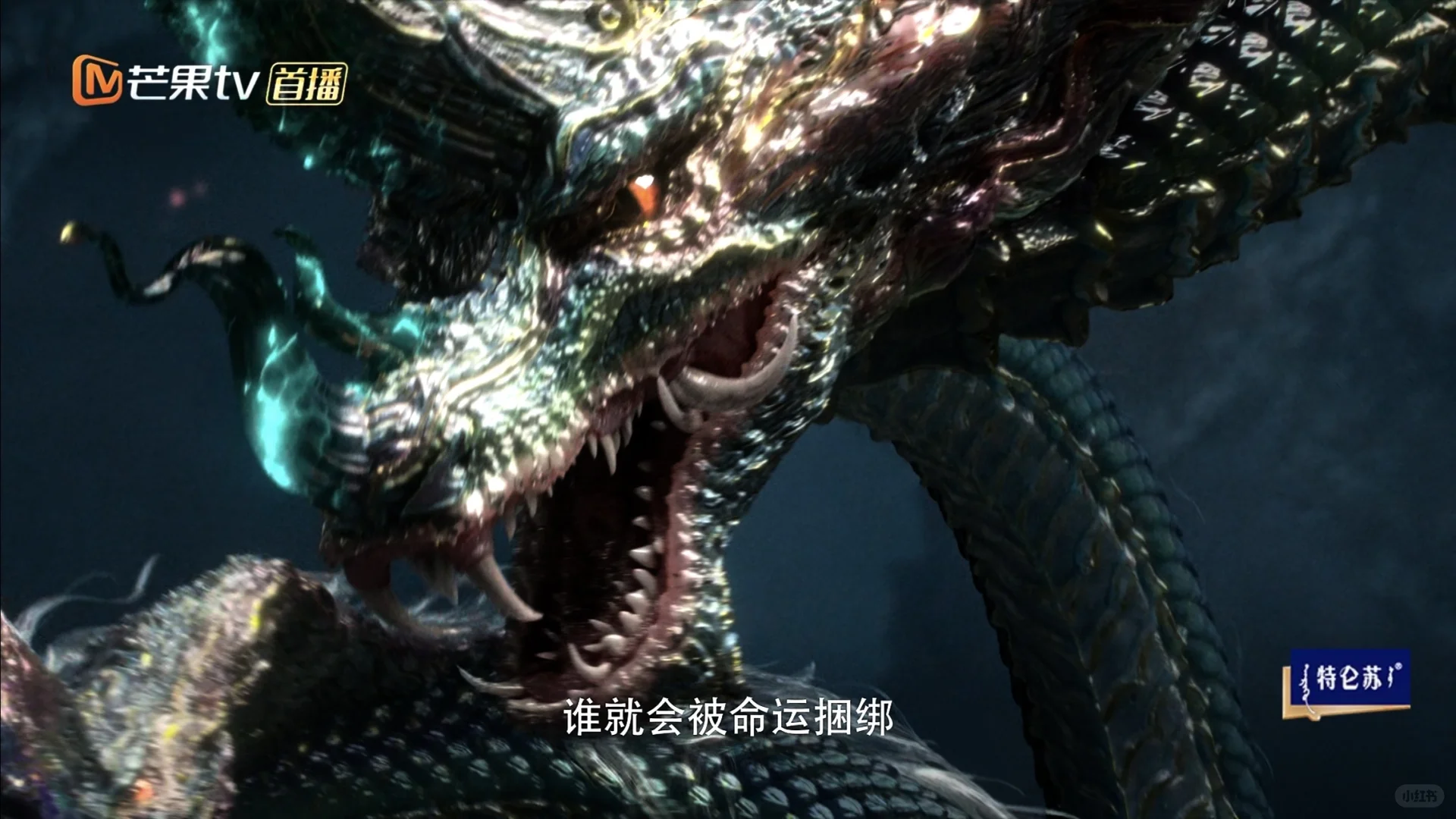 水龙吟真的得在电影院看，太震撼了！