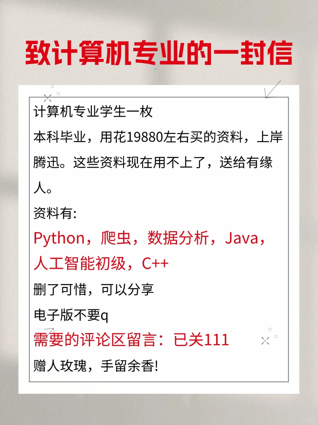 新手刚拿到电脑🖥千万别做这8件事